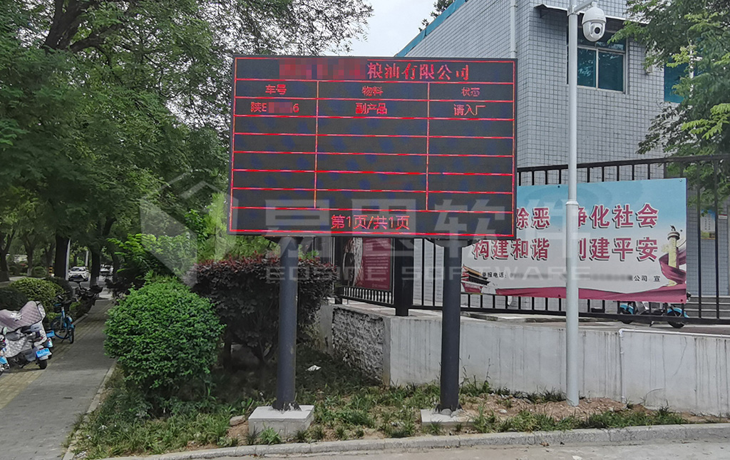 4、廠外排隊LED大屏 拷貝.jpg