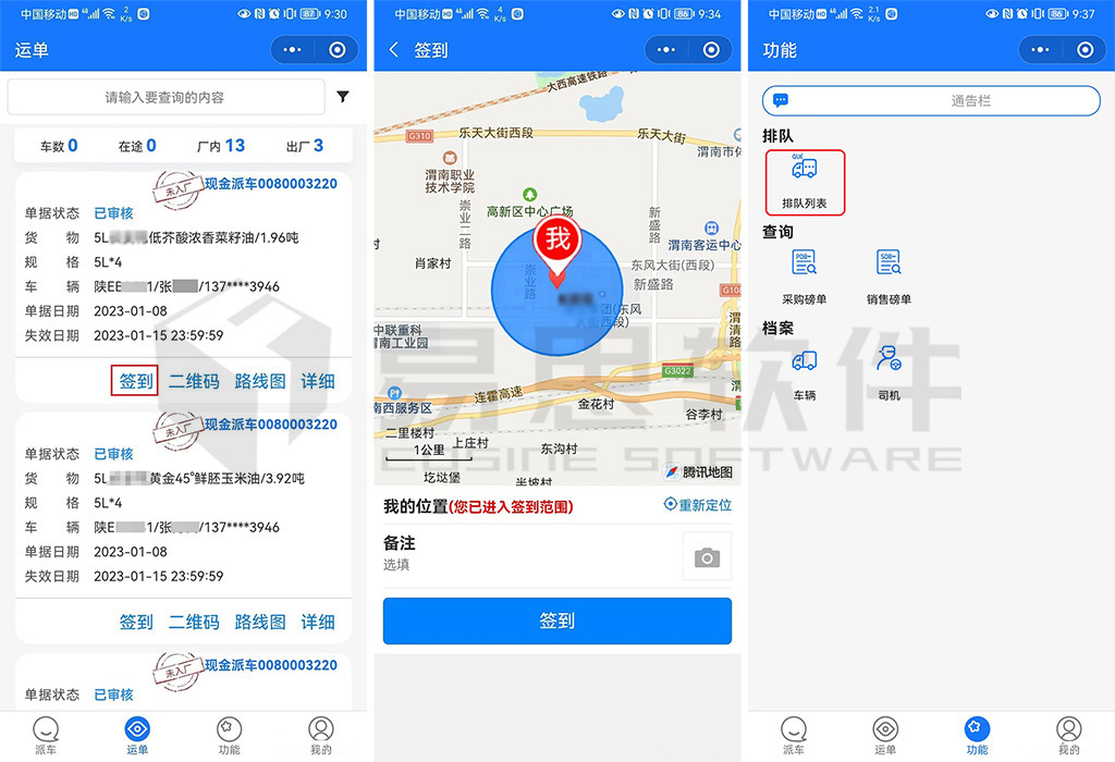 2、簽到排隊 拷貝.jpg